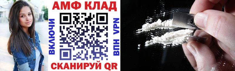 АМФЕТАМИН Розовый  Купить закладки  Всеволожск 