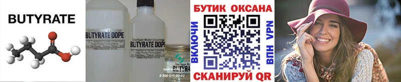 Купить  Всеволожск  БУТИРАТ оксибутират 