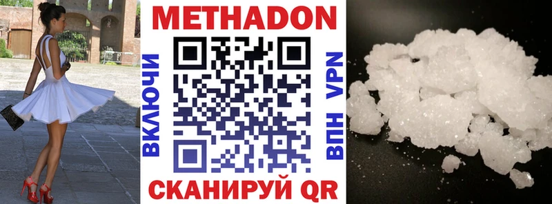Метадон белоснежный  Купить где  Всеволожск 